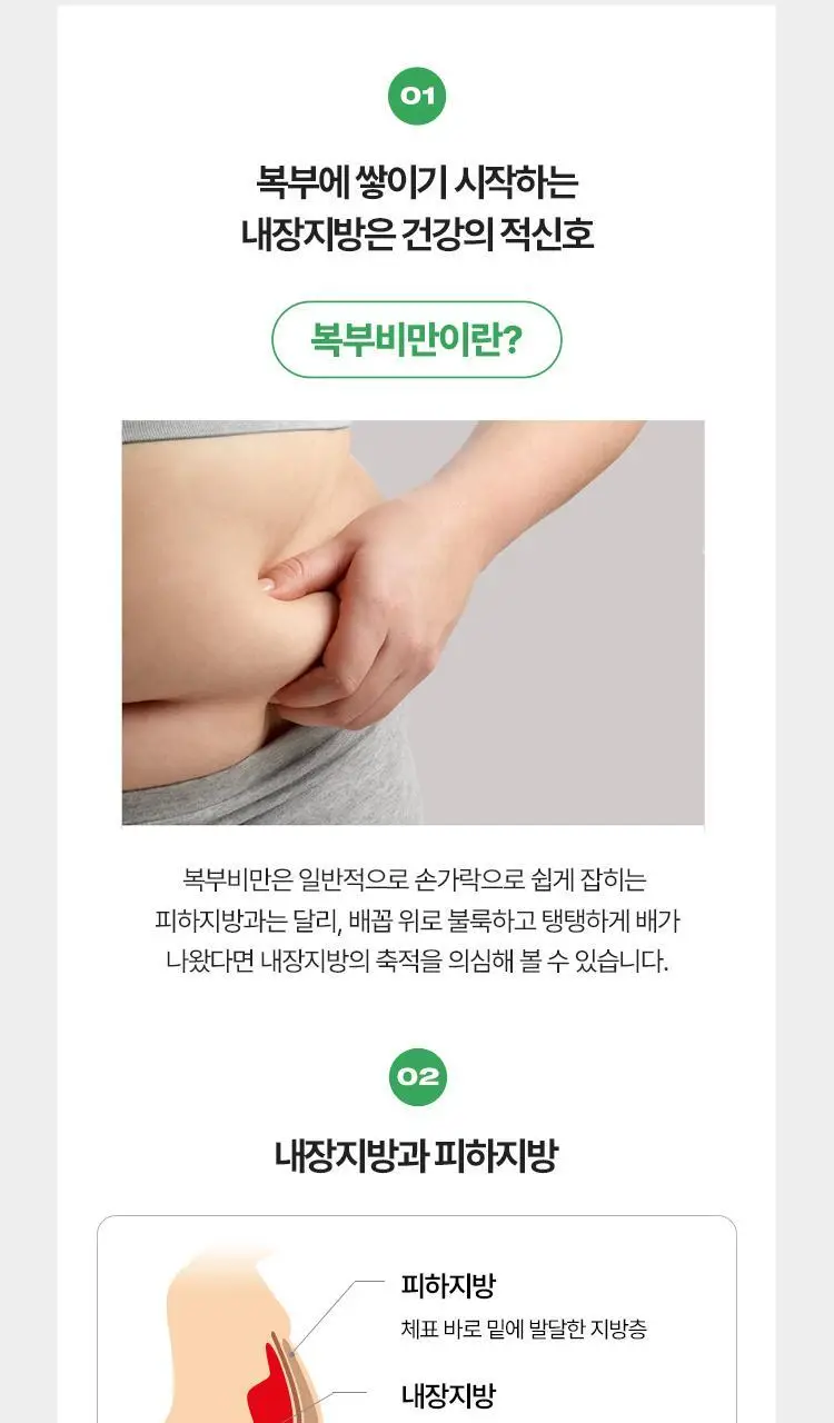 [다이어트 부스터] 바이탈뷰티 메타그린 부스터샷 7개입 상세페이지 45